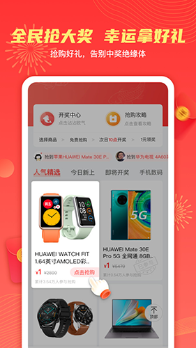 天天白拿截图0