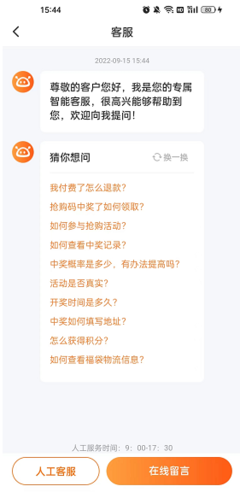 天天白拿