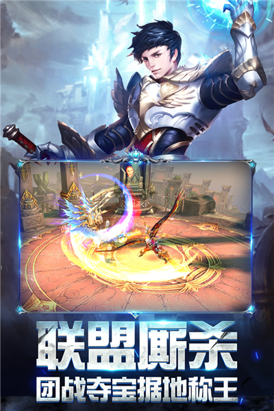 奇迹之剑折扣服截图4