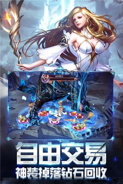 奇迹之剑折扣服截图3