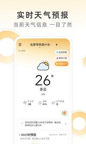 小即看风景截图0