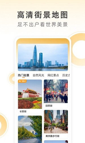 小即看风景截图2
