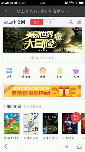 搜书宝免费阅读小说