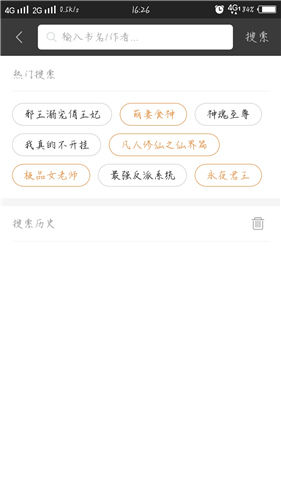 搜书宝免费阅读小说