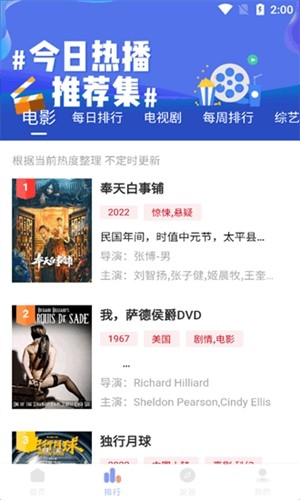 追剧眼免费版截图2