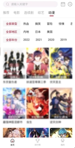 追剧眼免费版