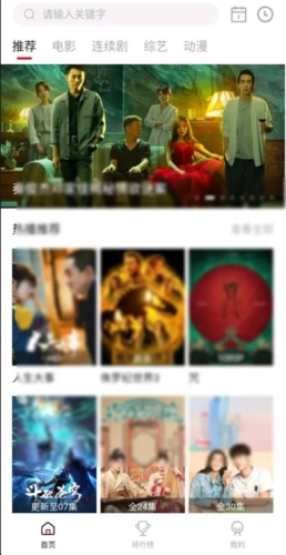 追剧眼免费版