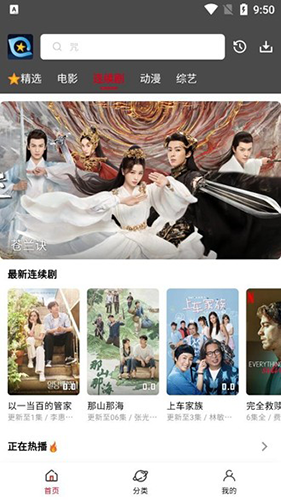 星奇视频去广告版截图2