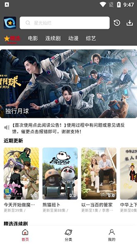星奇视频去广告版截图1