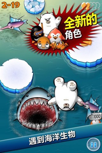 飞翔的企鹅截图1