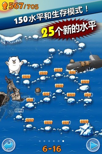 飞翔的企鹅截图4