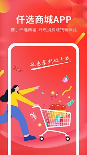 仟选商城截图0