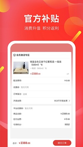 仟选商城截图3