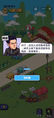 要活着小游戏免广告版截图1