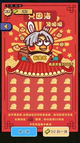 要活着小游戏免广告版截图3