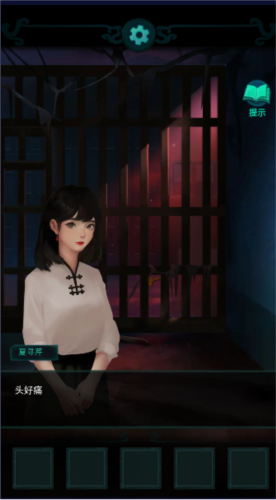 深宅怨
