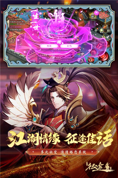 绿色征途小米版截图0