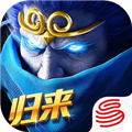 乱斗西游2最新版