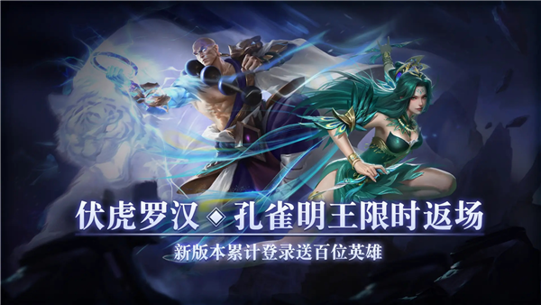 乱斗西游2最新版截图0