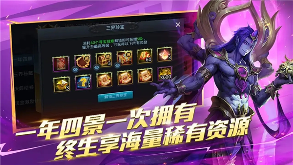 乱斗西游2最新版截图4