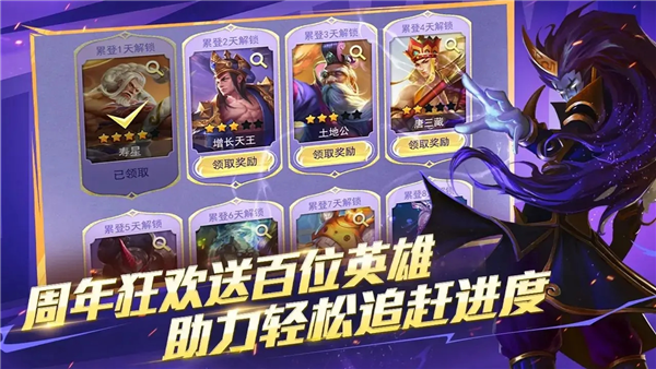 乱斗西游2最新版截图2
