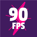 90fps国际服