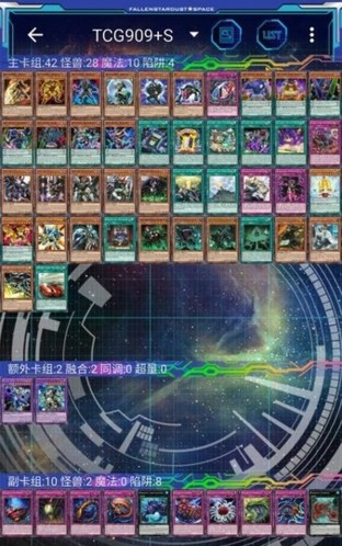 YGOMobile截图4