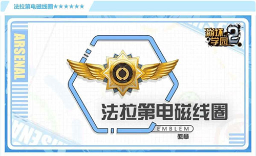 崩坏学园2oppo版