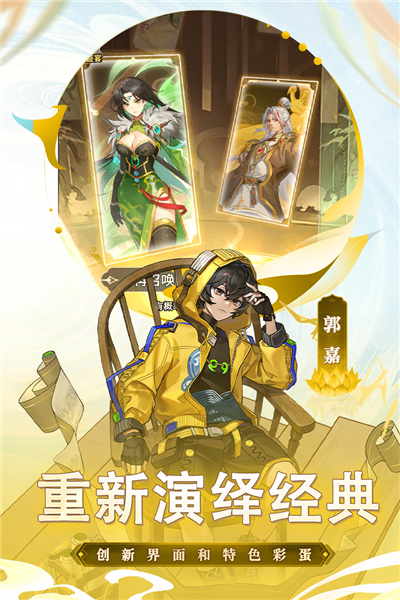 天下争霸三国志官服截图2