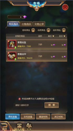 奇迹之剑折扣服