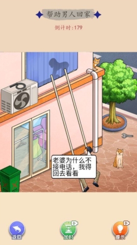 脑洞强人无广告版截图2