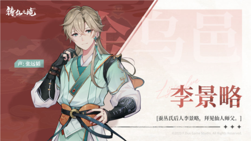 铸仙之境小米版