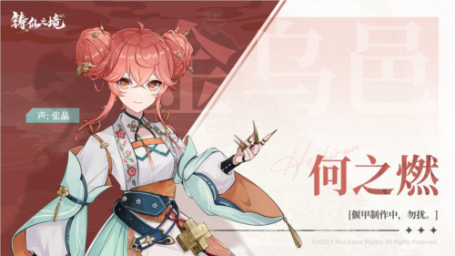 铸仙之境小米版
