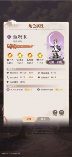 铸仙之境小米版