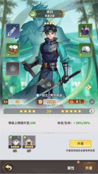 天下争霸三国志官服