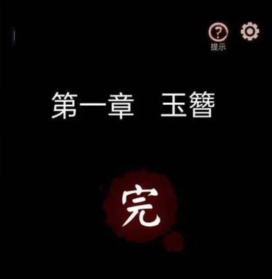 宅怨无广告