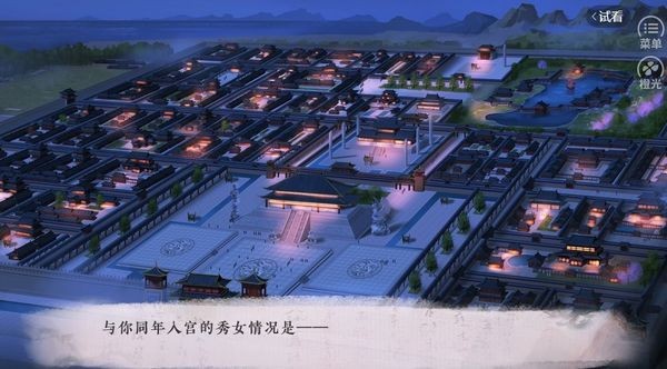 君欢橙光游戏2025最新版截图0