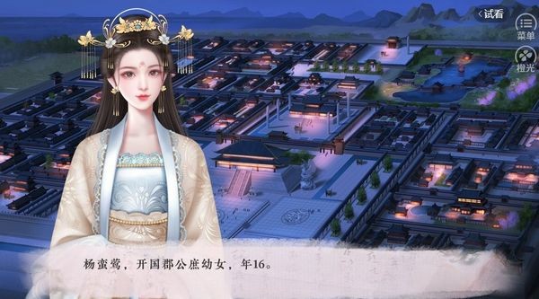 君欢橙光游戏2025最新版截图2