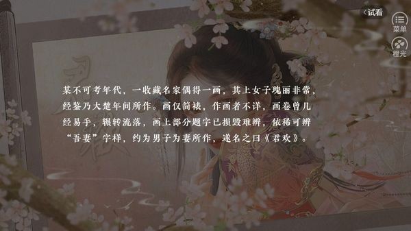 君欢橙光游戏2025最新版截图1
