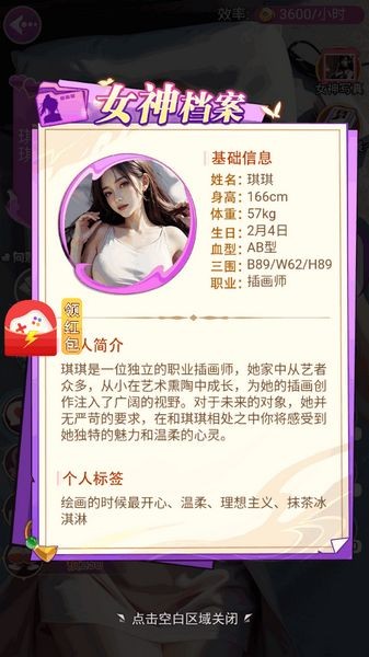 美人不要影响我手机版截图1