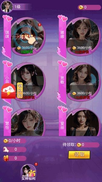 美人不要影响我手机版截图2