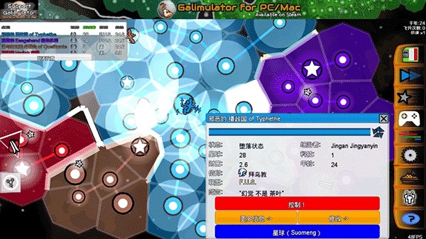 galimulator2025手机版截图1