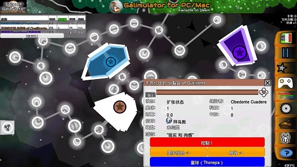 galimulator2025手机版截图3