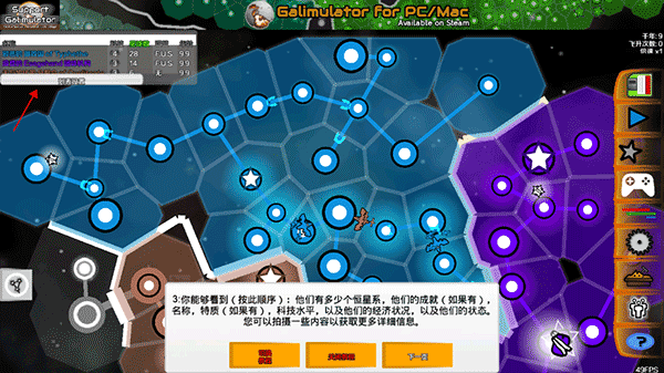 galimulator2025手机版
