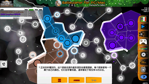 galimulator2025手机版