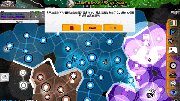 galimulator2025手机版