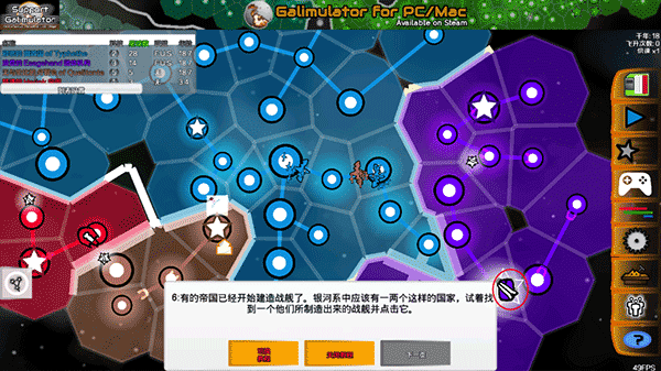 galimulator2025手机版