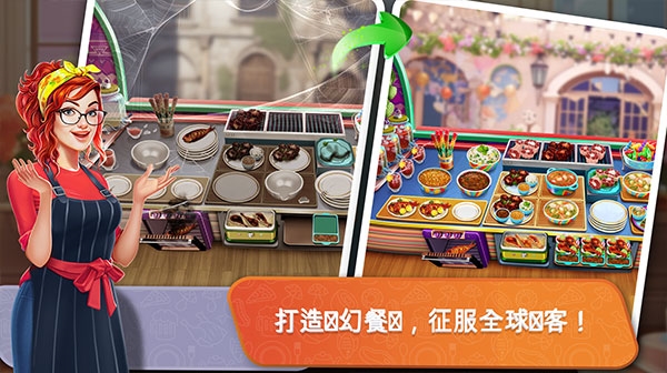 餐车厨师截图0
