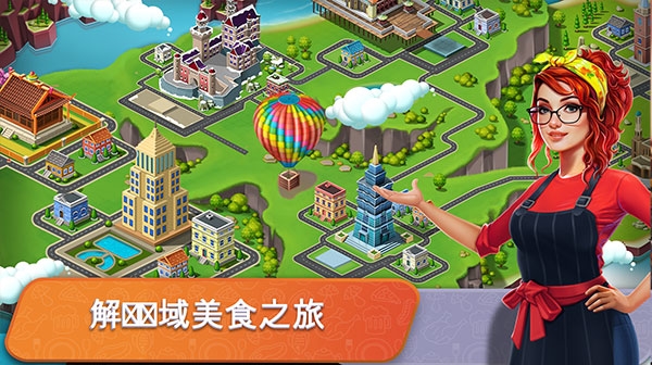 餐车厨师截图4