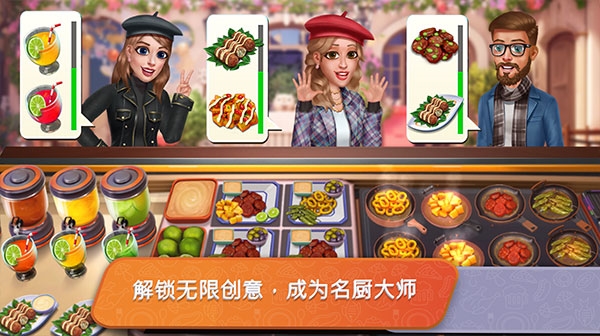 餐车厨师截图1
